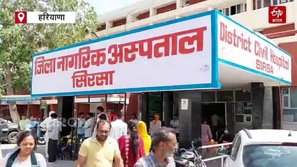 सिरसा नागरिक अस्पताल पर करोड़ों की राशि का बकाया, सप्लायर ने दवाई आपूर्ति की बंद, मरीजों की परेशानी बढ़ी