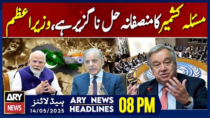 ARY News 8 PM Headlines || 14th May 2025 - PM Shehbaz's Huge Statement