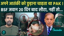BSF Jawan की रिहाई में 20 दिन देरी क्यों, Mushaal Malik ने की थी कैसी डिमांड ? | BSF Jawan Return