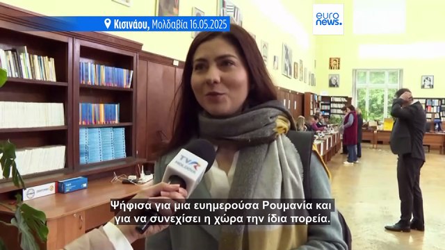 Από τους απόδημους ξεκίνησε η διαδικασία της ψηφοφορίας στον β' γύρο των προεδρικών εκλογών της Ρουμανίας