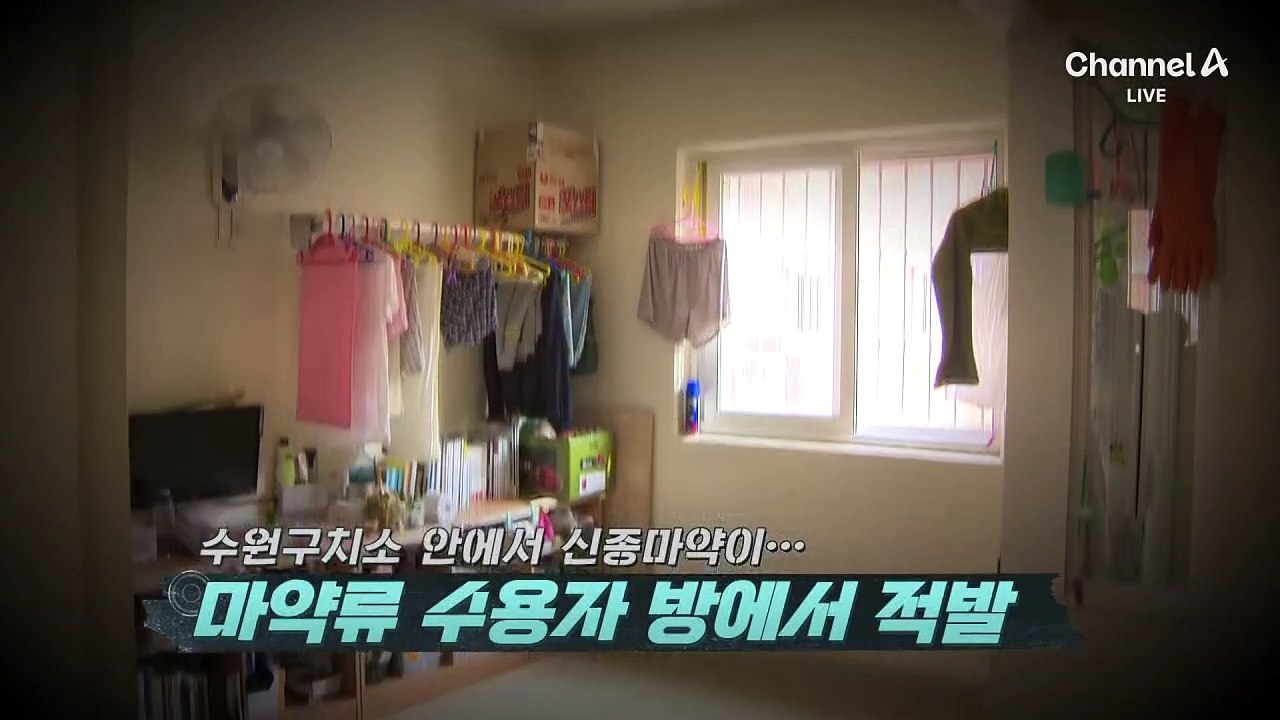 [사건현장 360]일부 ‘옥바라지’ 업체 “마약도 반입”