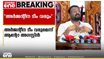 അർജന്റീന ഫുട്ബോൾ അസോസിയേഷന് ഇല്ലാത്ത പ്രശ്നം കേരളത്തിലെ മാധ്യമ പ്രവർത്തകർക്കെന്തിനാണ്?