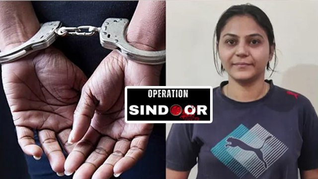 Pakistan के लिए Youtuber Jyoti Malhotra कर रही थी जासूसी,अब हुई Arrest | कौन है ज्योति मल्होत्रा...