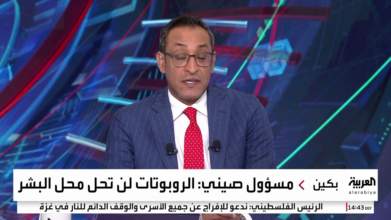 بكين تشهد أول سباق ماراثون بين الروبوتات والبشر...