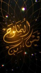 Ketika Yang Terpisah Dipertemukan Allah (Qais bin al-Mulawwah) #syairarab #QaisbinalMulawwah #syairarabsedih #syairarabcinta #syairarabqaisdanlaila #syairarabyangmenyentuhhati. suara asli - moodboosterislam