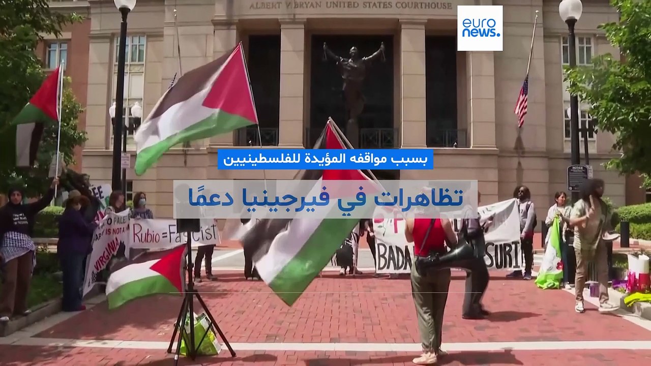بسبب مواقفه المؤيدة للفلسطينيين.. تظاهرات في فيرجينيا دعمًا لمتهم بـ"نشر دعاية حماس"