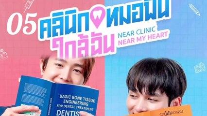 🇹🇭(2025) Near Clinic, Near My Heart EPISODE 5 ENG SUB | Mini Series