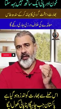 Khoon or pani #pti #imrankhan #imranriazkhan #mansooralikhan #fypシ゚viral #pmln #dchowk