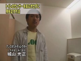 トイレのセンサーを反応させずに用を足す方法