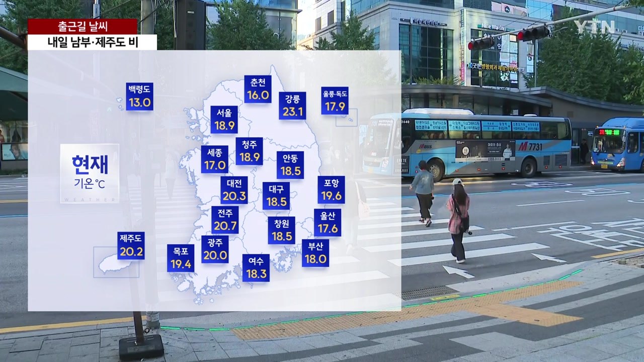 [출근길 YTN 날씨 5/15] 전국 산발적 봄비, 수도권 벼락·돌풍...이른 더위...