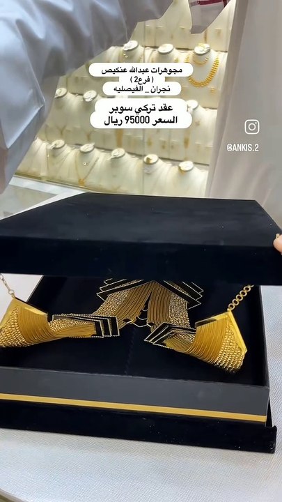 GOLD NECKLACE