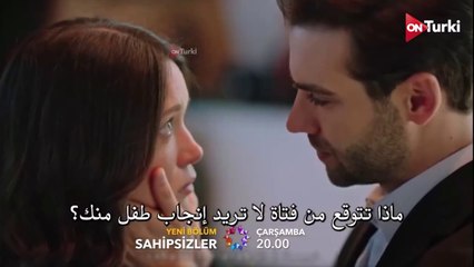 مسلسل المشردون الحلقة 24 الاعلان 1 الرسمي مترجم HD