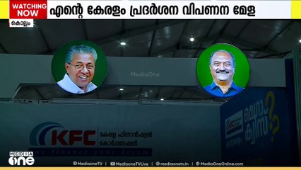 എന്റെ കേരളം പ്രദർശന വിപണമേളയ്ക്ക് കൊല്ലത്ത് തുടക്കമായി