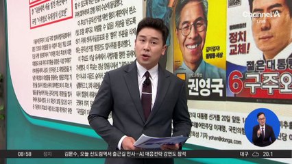 김진의 돌직구쇼 - 5월 15일 신문브리핑