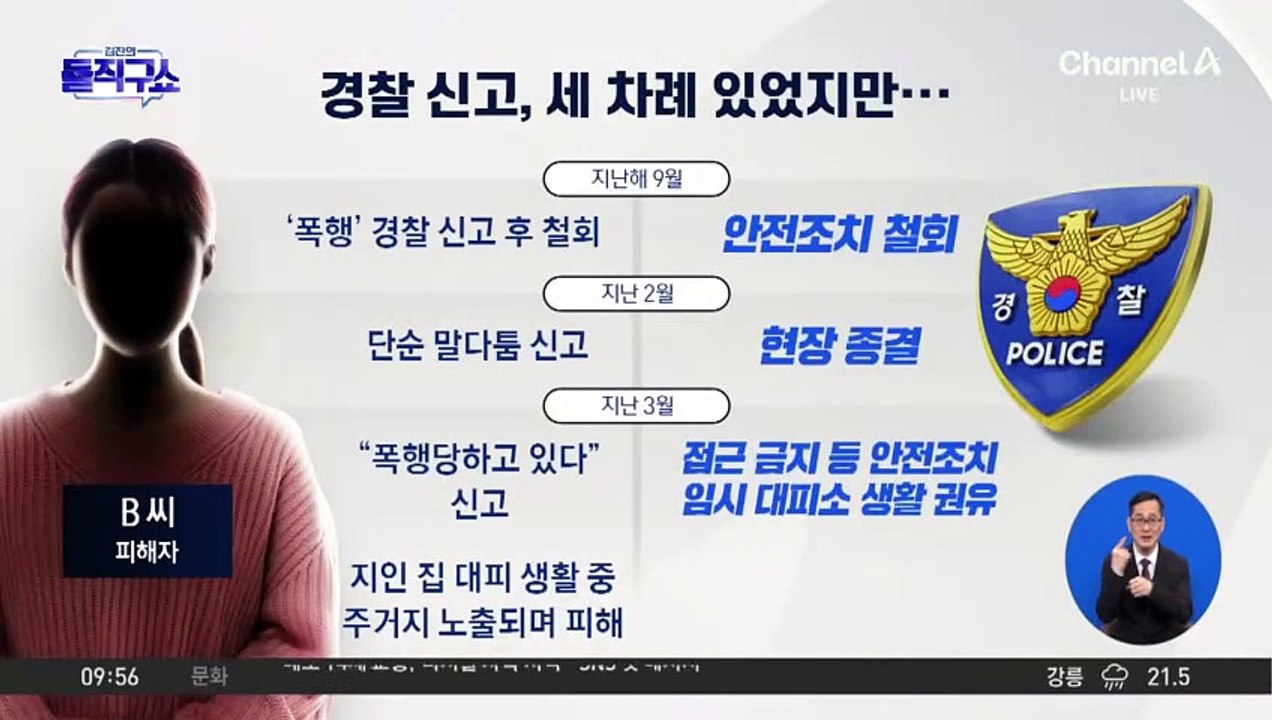 [핫3]30대 남성, 동탄 아파트서 사실혼 여성 살해