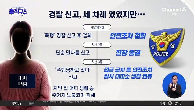 [핫3]30대 남성, 동탄 아파트서 사실혼 여성 살해