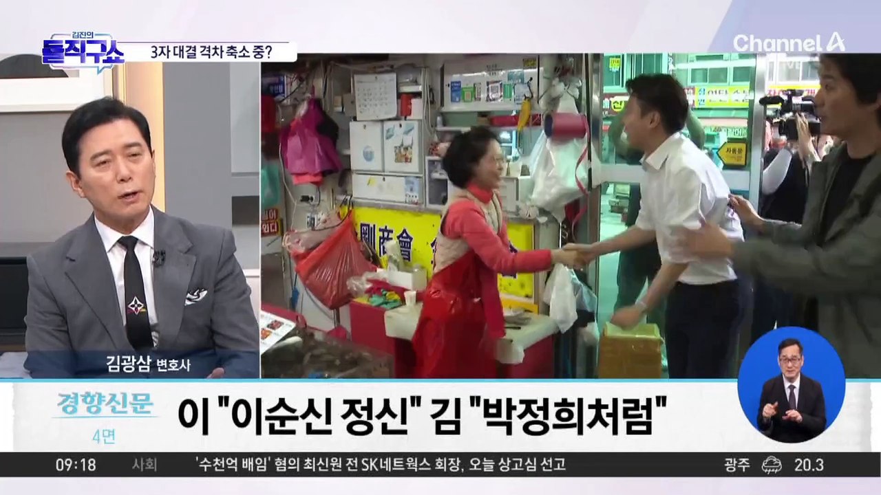 3자 대결 격차 축소 중?…추이 살펴보니