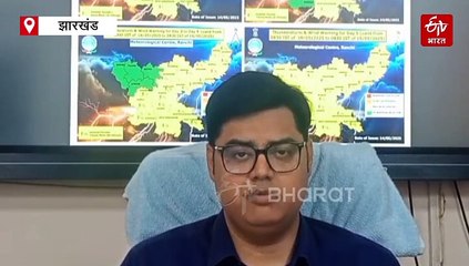 झारखंडवासियों को भीषण गर्मी से राहत, इस दिन से होगी झमाझम बारिश?
