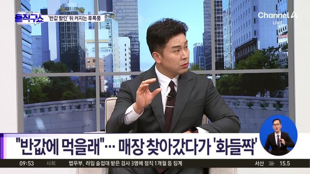 [핫3]더본코리아 ‘반값 할인’ 뒤 커지는 후폭풍?