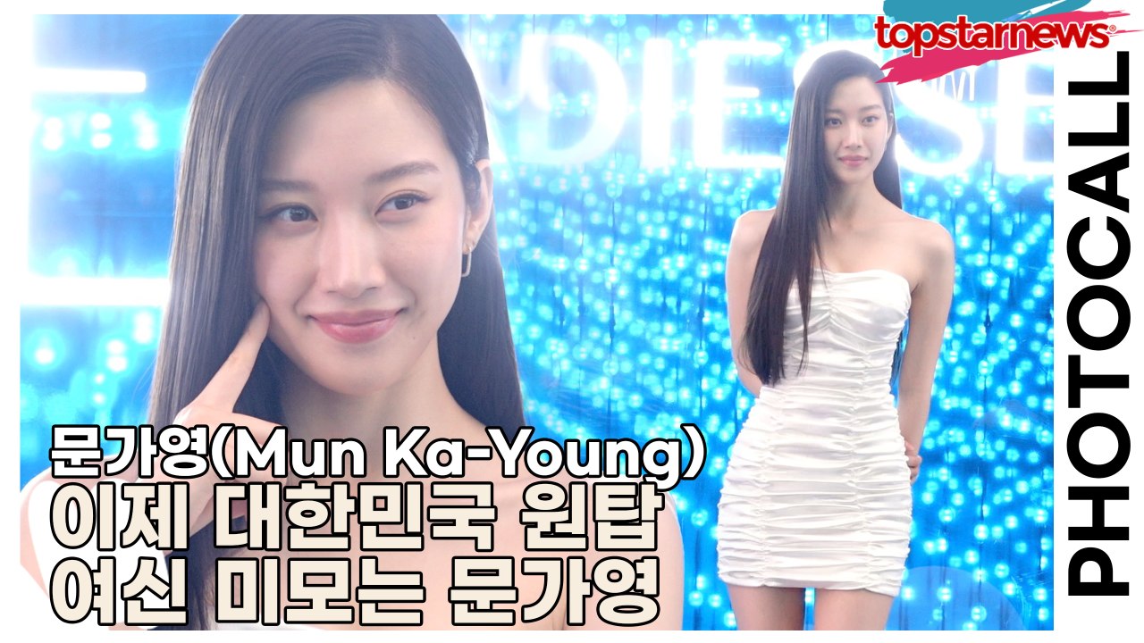 문가영(Mun Ka-Young), 이제 대한민국 원탑 여신 미모는 문가영(‘레디어스’...