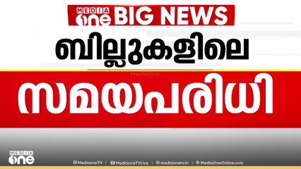 ബില്ലുകളിലെ സമയപരിധി; ചോദ്യം ചെയ്ത് രാഷ്ട്രപതി