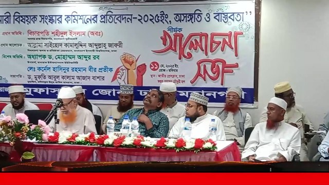 নারী সংস্কার কমিশন এদেশে নারী ও পুরুষকে মুখোমুখি দাড় কয়েছে-মুফাসির পরিষদ