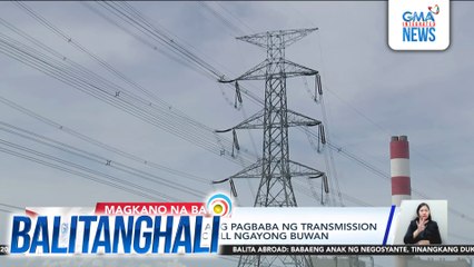 NGCP, inianunsiyo ang pagbaba ng transmission charge sa electric bill ngayong buwan | Balitanghali