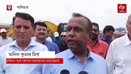 যাত্রীচাপ কমাতে হাওড়ার বিকল্প হিসেবে শালিমার, 203 কোটিতে সাজছে স্টেশন