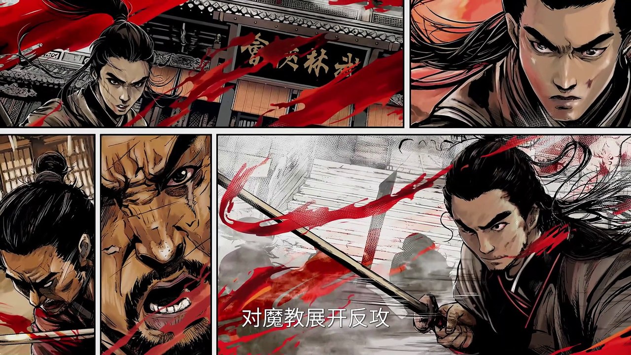 侠客行不通 EP01