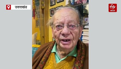 पहलगाम आतंकी हमले के कारण 19 मई को जन्मदिन नहीं मनाएंगे रस्किन बॉन्ड, प्रशंसकों से जून में करेंगे मुलाकात