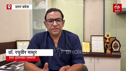 Hair Transplant कराना कितना खतरनाक है? कानपुर में हो चुकी है 2 इंजीनियर की मौत; जानिए क्या कहते हैं एक्सपर्ट