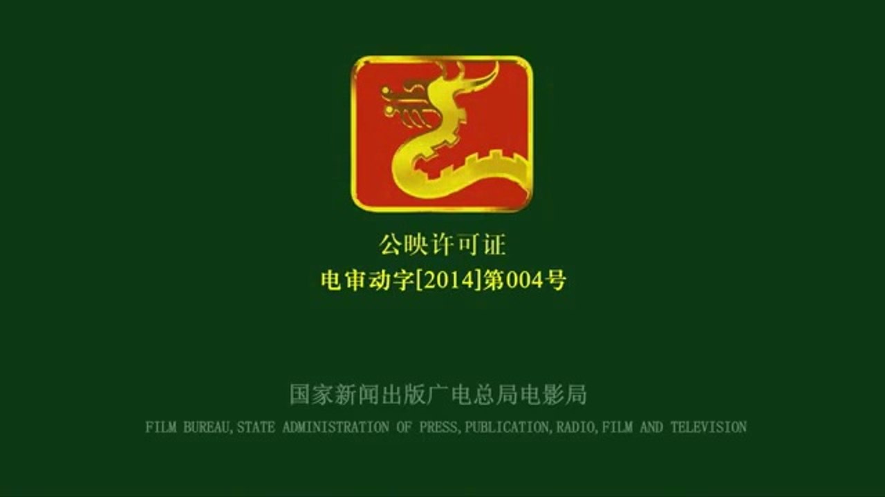 猪猪侠之勇闯巨人岛_GG Bond & the Beanstalk