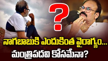 నాగబాబుకి ఎందుకింత వైరాగ్యం | MLC Nagababu Latest Post On Twitter | Filmibeat Telugu