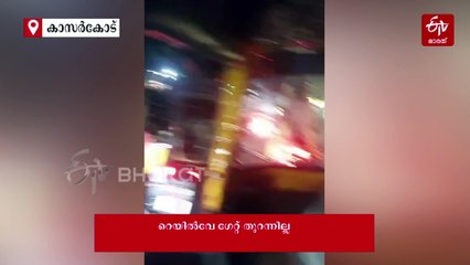 ട്രെയിന്‍ പോയി അരമണിക്കൂര്‍ പിന്നിട്ടു; റെയില്‍വേ ഗേറ്റ് തുറന്നില്ല, നോക്കിപ്പോഴോ സുഖനിദ്രയിലാണ് ഗേറ്റ്‌മാന്‍