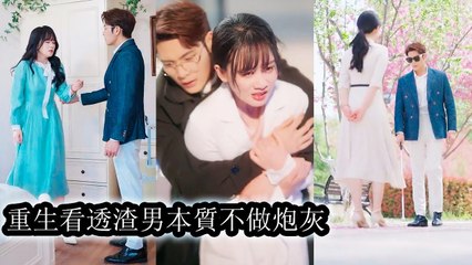 Reborn free from love-blindness, her sharp charm made the CEO utterly fall - Chinese  2025