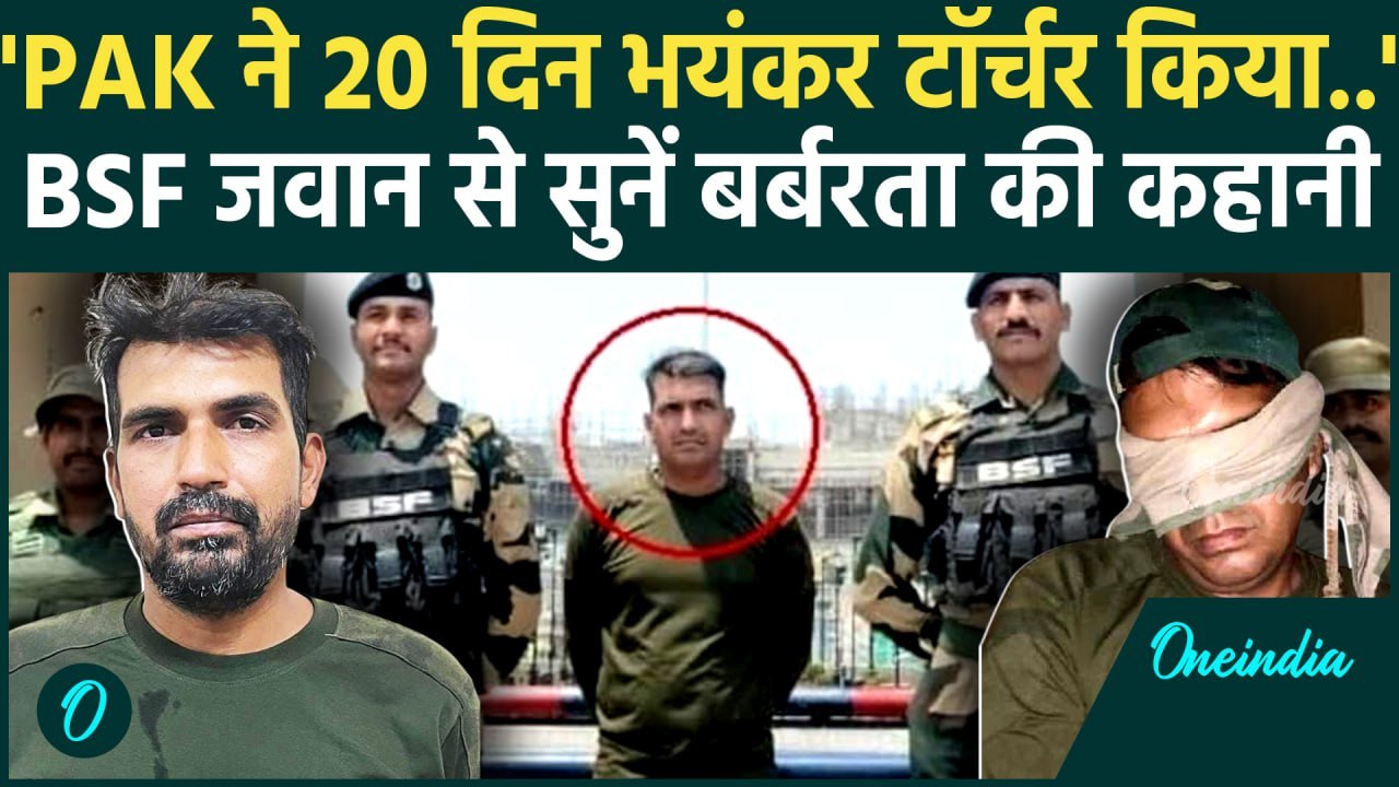 BSF Jawan संग 20 दिन तक Pakistan में क्या-क्या हुआ, Purnam Shaw ने क्या बताया? | BSF Jawan Return