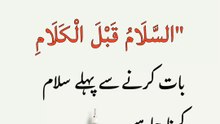 21 Yaad karane keliye chhoti chhoti Hadees
