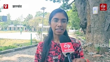 80 सीएम स्कूल ऑफ एक्सीलेंस में हजारीबाग की डॉली बनीं टॉपर, 93.8% अंक लाकर रचा इतिहास