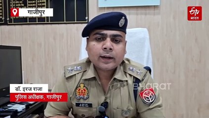 गाजीपुर में पकड़ा गया नटवरलाल; मंत्री का फर्जी बेटा बनकर रौब झाड़ता था, एसपी ने ऐसे किया बेनकाब