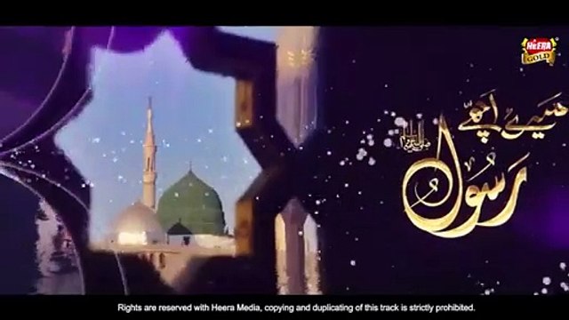 01.Owais Raza Qadri - Mere Achay Rasool - New Naat 2023 - Ramadan Kareem - Official Video - Heera Gold