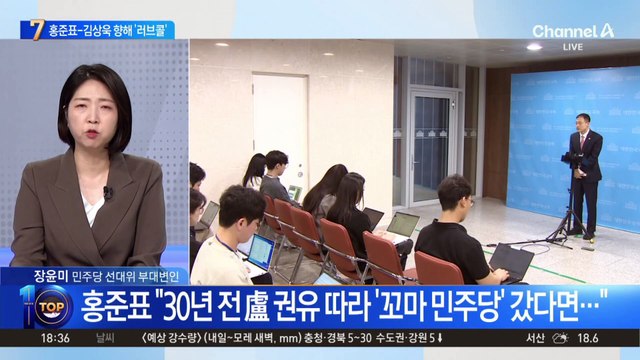 이재명, 홍준표-김상욱 향해 ‘러브콜’