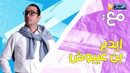 كي نساء كي رجال _ الحلقة 08 Ki Nsa ki Rdjal