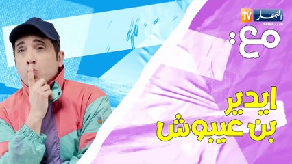 كي نساء كي رجال _ الحلقة 09 Ki Nsa ki Rdjal