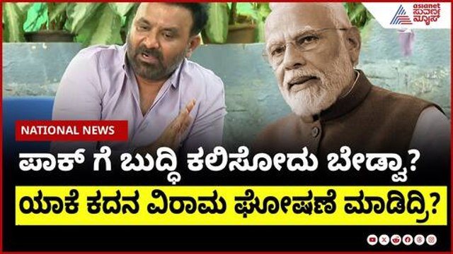 ಟ್ರಂಪ್ ಹೇಳಿದಂತೆ ಭಾರತ ಕೇಳುತ್ತಿದೆ । Santosh Lad On PM Modi | Suvarna News