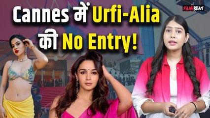 Cannes Film Festival 2025: Red Carpet पर नहीं दिखेंगी Bollywood की ये हसीनाएं! जानें वजह? WatchVideo