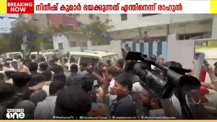 രാഹുൽ ഗാന്ധിയെ തടഞ്ഞ് ബീഹാർ പോലീസ്