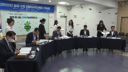 [경기] 안산·광명 등 5개 지자체 '신안산선 안전 시공' 정부에 촉구 / YTN