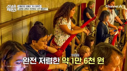 세계 3대 무대의 백스테이지부터 김문정 감독의 추천 좌석까지?! 이탈리아 패밀리의 오페라 가수 데뷔!