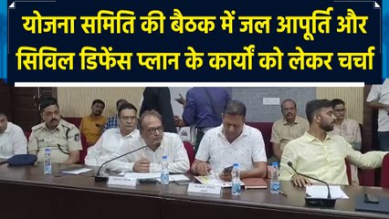 डिप्टी सीएम की अध्यक्षता में जल आपूर्ति को लेकर हुई योजना समिति की बैठक