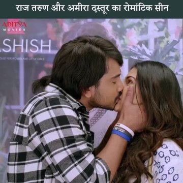 Rowdy Raja Hindi Dubbed Movie Romantic Scenes | Raj Tharun | Amyra Dastur | South Movie 2025 | South Indian Movies | South Hindi Dubbed Movies | Romantic Scenes | Aditya Movies Official